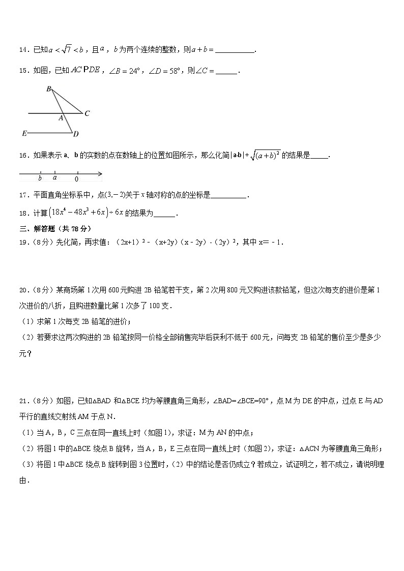 2023-2024学年浙江省杭州市育才中学八上数学期末复习检测试题含答案03