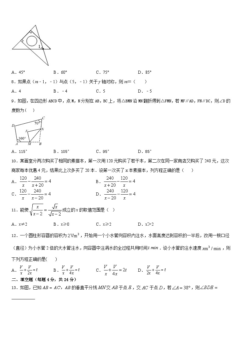 2023-2024学年湖北省仙桃市和平外国语学校八上数学期末学业质量监测模拟试题含答案第2页