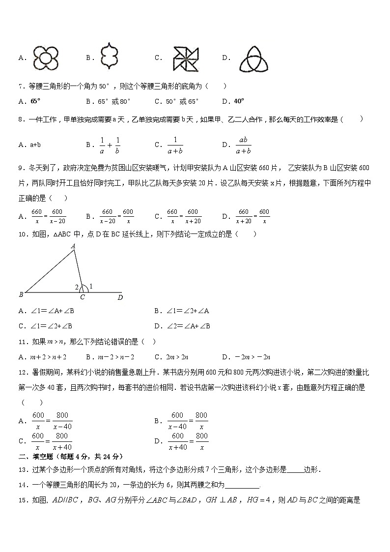 2023-2024学年湖北省宜昌市点军区数学八年级第一学期期末质量检测模拟试题含答案第2页