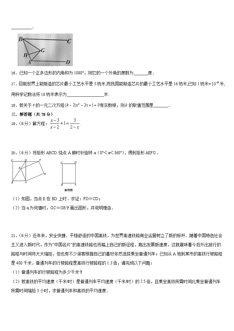 2023-2024学年湖北省宜昌市点军区数学八年级第一学期期末质量检测模拟试题含答案第3页