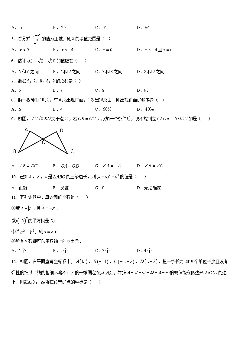 2023-2024学年湖北省宜昌市五峰县八上数学期末达标检测模拟试题含答案第2页