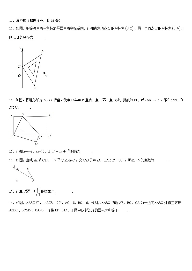2023-2024学年浙江省绍兴市皋埠镇中学数学八上期末学业质量监测模拟试题含答案03