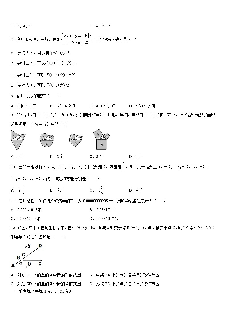 2023-2024学年浙江省金华市兰溪二中学数学八年级第一学期期末复习检测试题含答案02