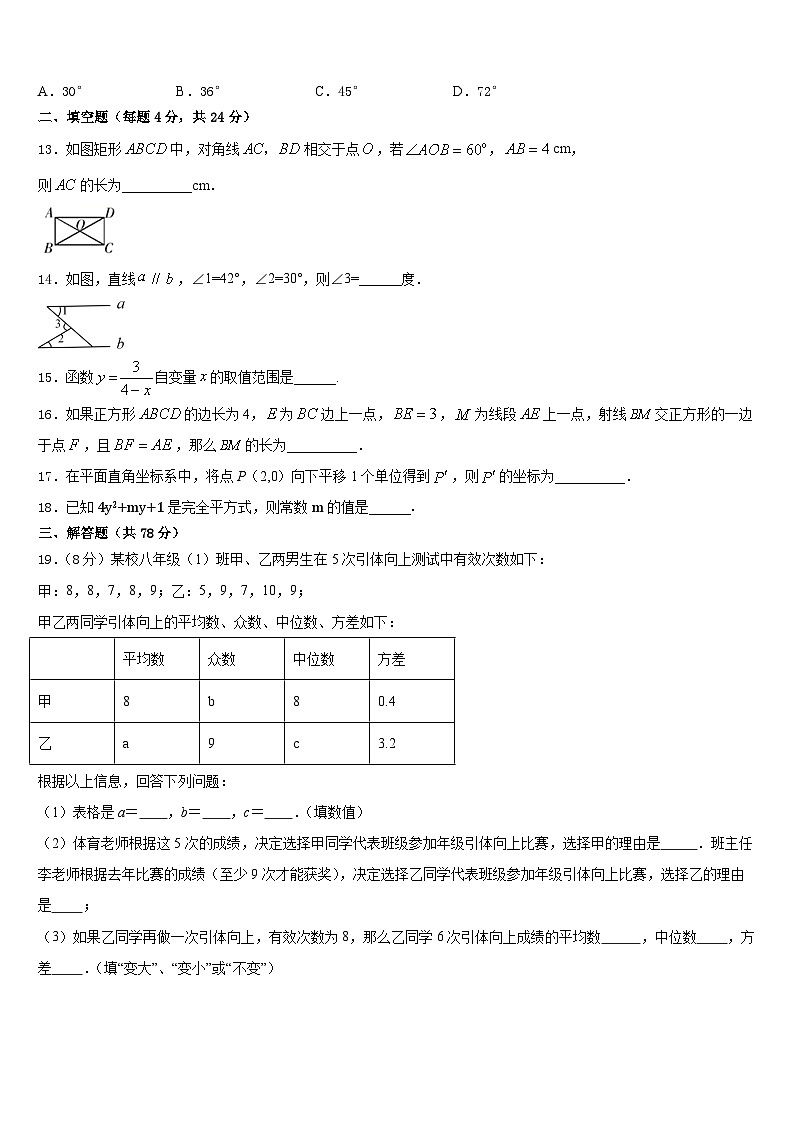 2023-2024学年湖北省恩施市思源实验学校八上数学期末调研模拟试题含答案03
