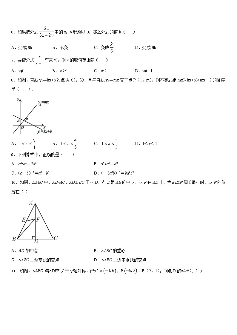 2023-2024学年湖北省恩施州巴东县八上数学期末达标检测试题含答案第2页