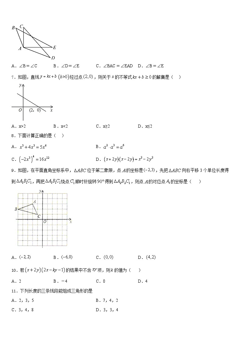 2023-2024学年湖北省黄冈市宝塔中学八年级数学第一学期期末学业质量监测试题含答案第2页