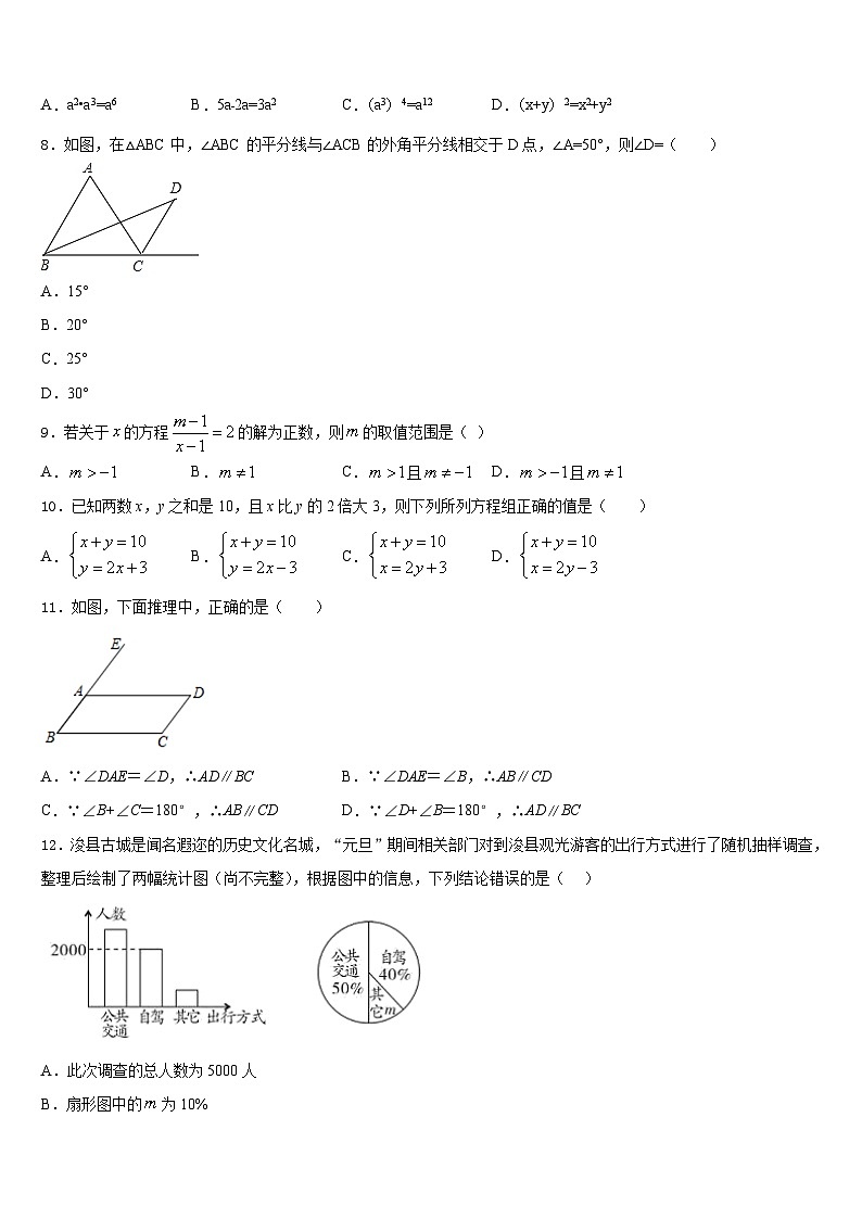 2023-2024学年湖北省黄冈市黄梅实验中学八上数学期末综合测试试题含答案第2页