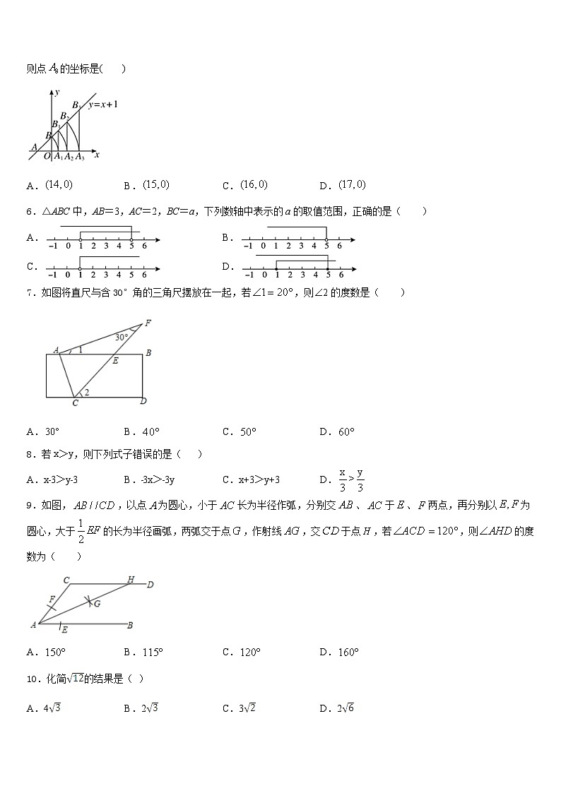 2023-2024学年湖北省黄石市十四中学教育集团八年级数学第一学期期末联考试题含答案第2页