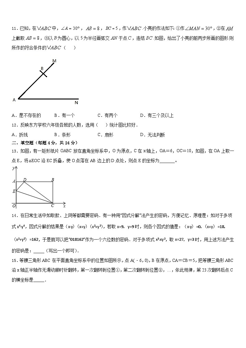 2023-2024学年湖北省黄石市十四中学教育集团八年级数学第一学期期末联考试题含答案第3页
