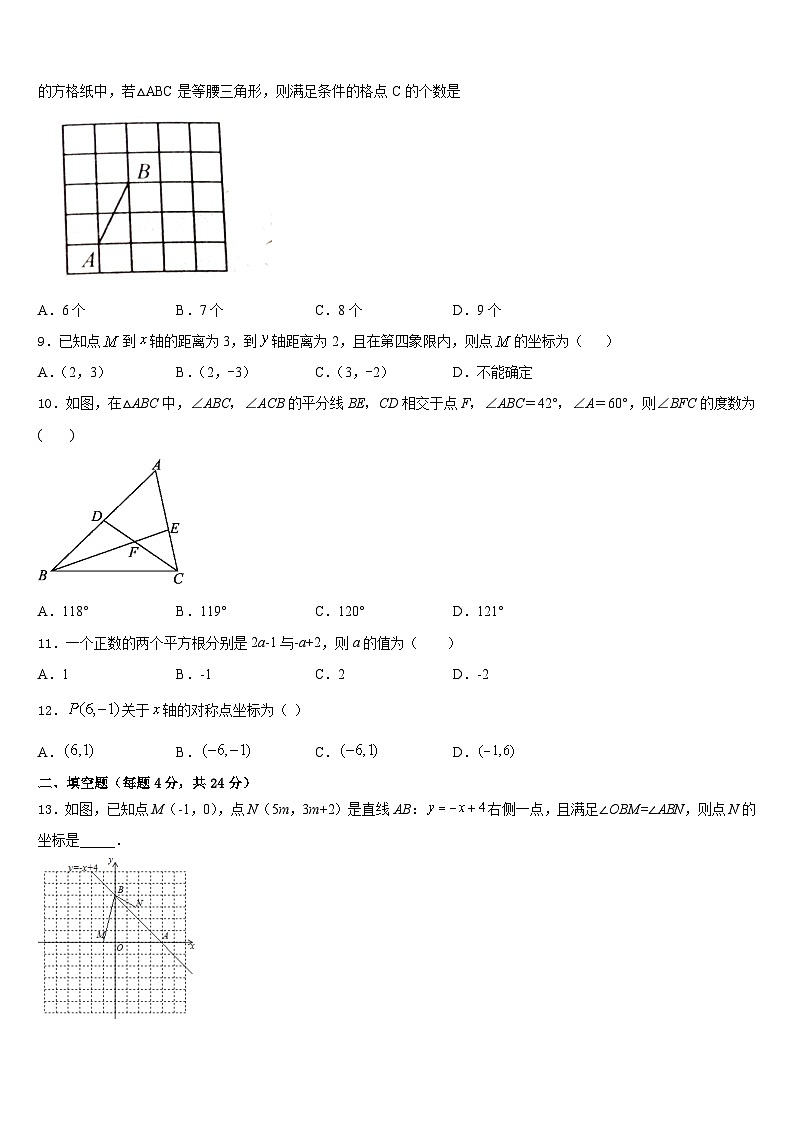 2023-2024学年湖北省马坪镇中学心中学八上数学期末检测模拟试题含答案02