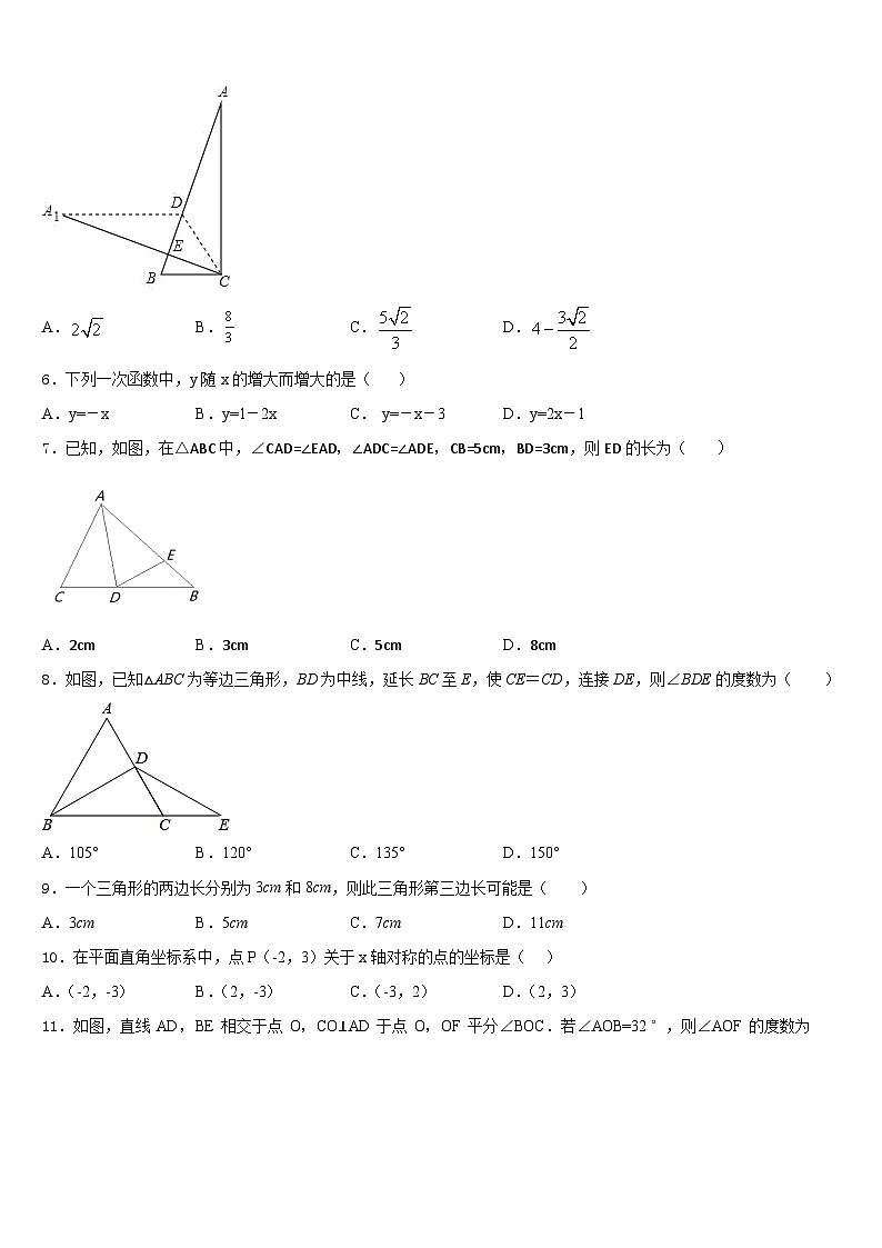 2023-2024学年湖北省省直辖县八上数学期末复习检测模拟试题含答案02