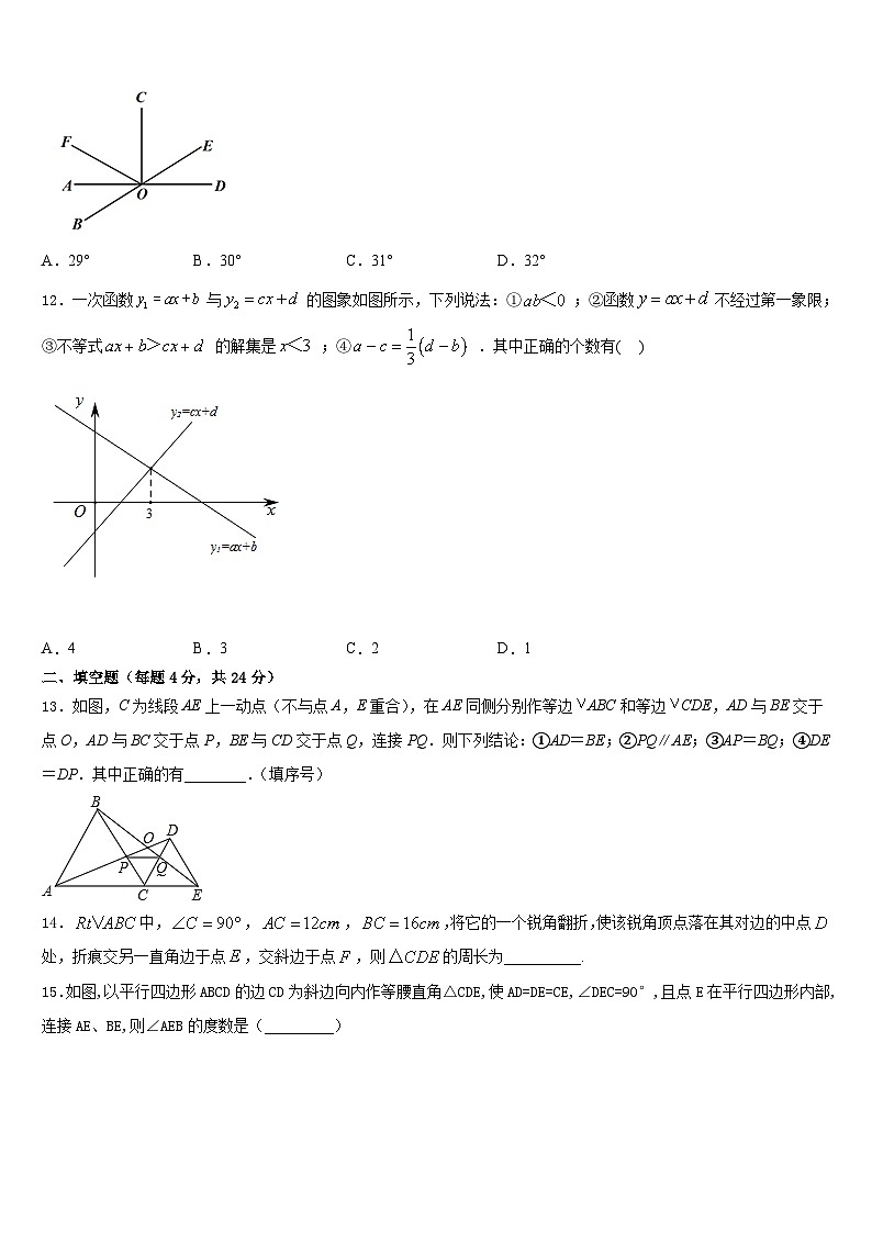 2023-2024学年湖北省省直辖县八上数学期末复习检测模拟试题含答案03