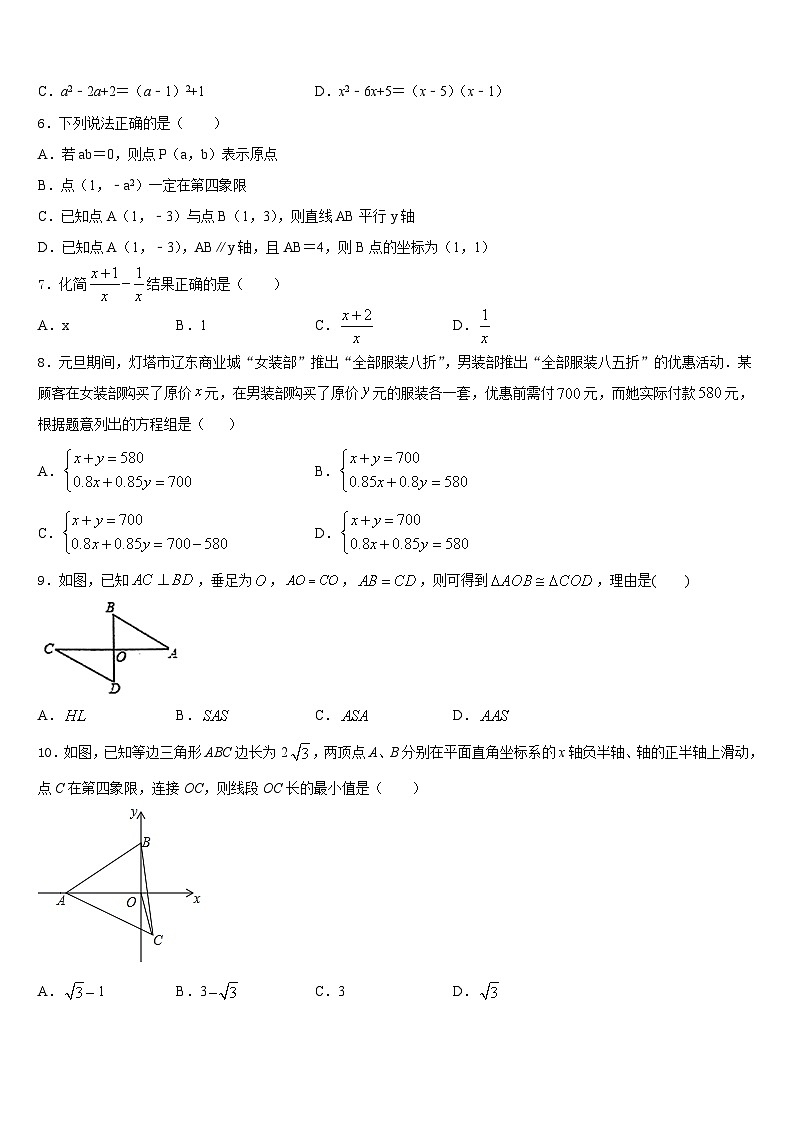2023-2024学年湖北省数学八上期末调研模拟试题含答案第2页