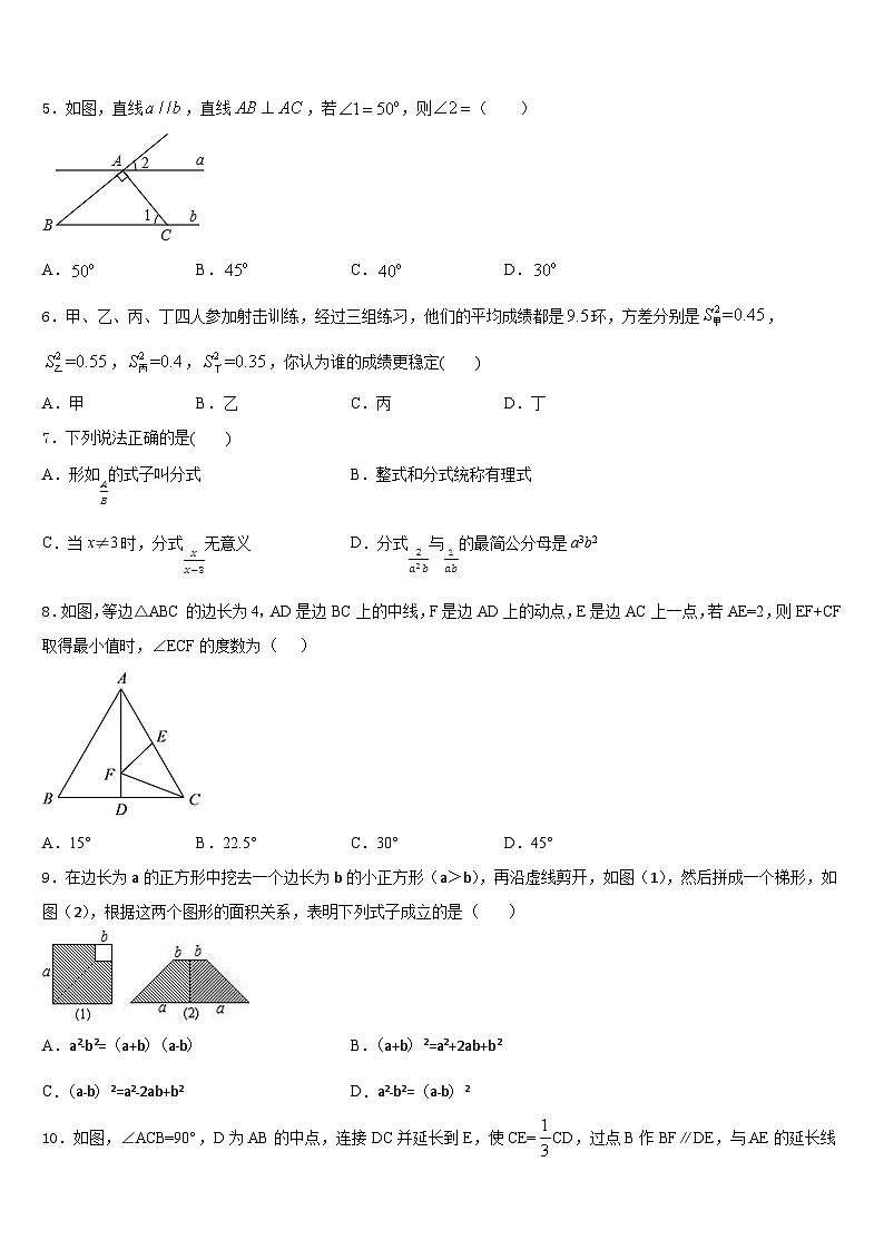 2023-2024学年潮安龙湖中学八上数学期末检测试题含答案第2页