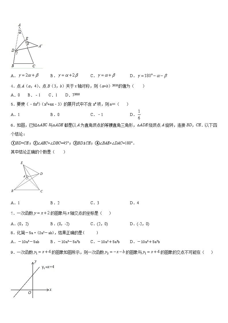 2023-2024学年湖南省岳阳市城区八上数学期末经典模拟试题含答案第2页