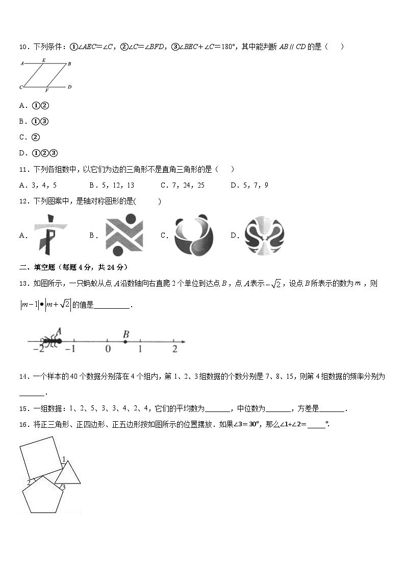 2023-2024学年湖南省株洲市第十九中学数学八年级第一学期期末质量跟踪监视模拟试题含答案第3页