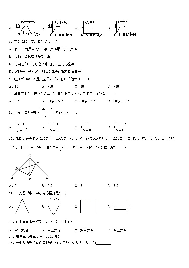 2023-2024学年湖南长沙市雅礼洋湖实验中学八上数学期末达标检测模拟试题含答案第2页