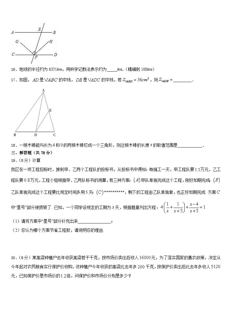 2023-2024学年福建省惠安高级中学数学八上期末检测试题含答案03