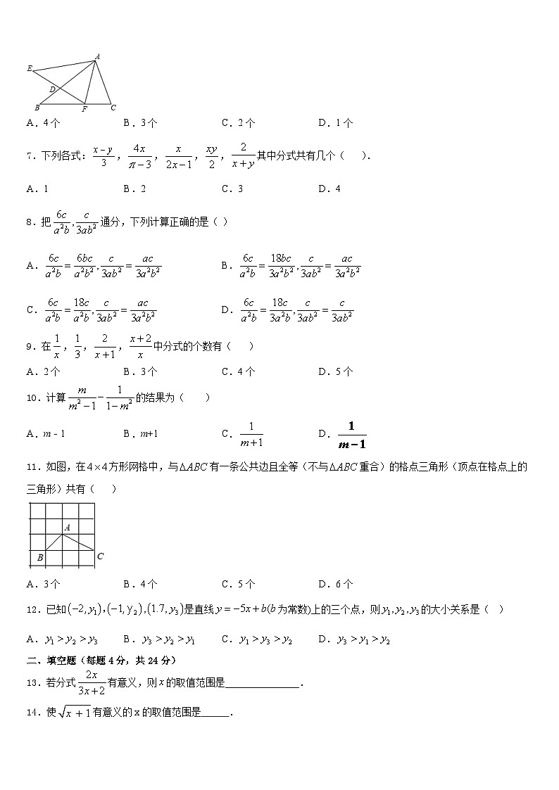 2023-2024学年甘肃省酒泉市瓜州县八年级数学第一学期期末经典模拟试题含答案02
