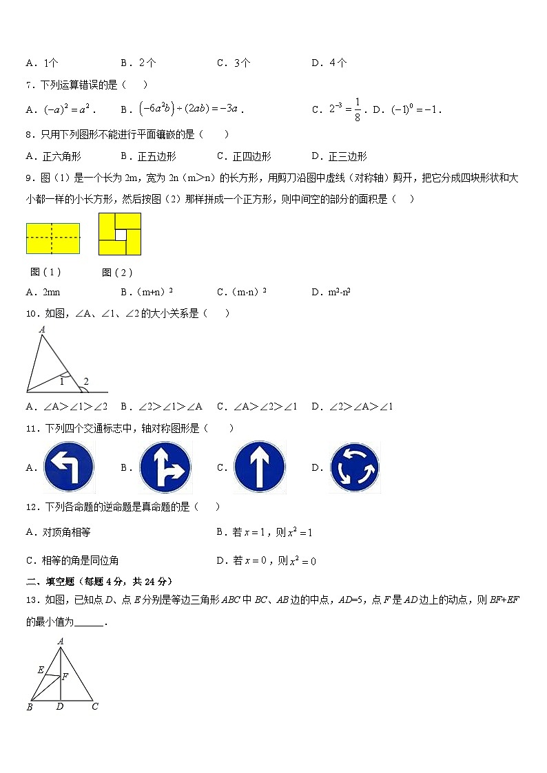 2023-2024学年甘肃省兰州市第九中学八年级数学第一学期期末综合测试试题含答案第2页