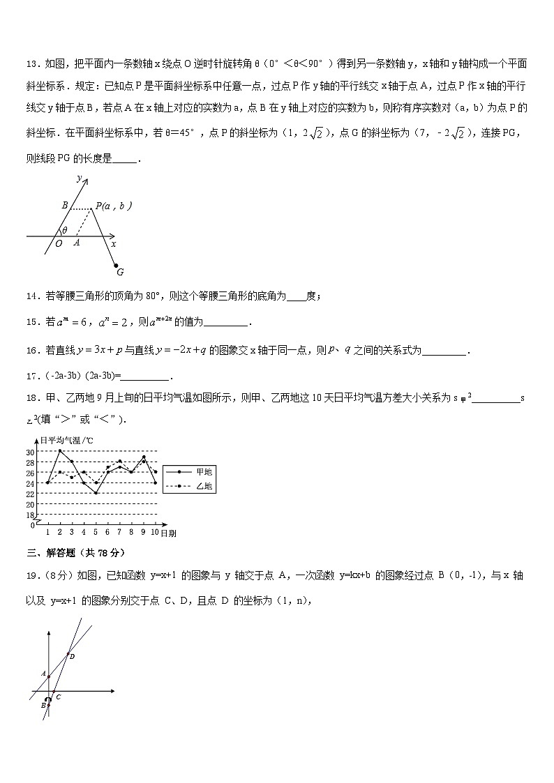 2023-2024学年福建省福州市第十八中学八年级数学第一学期期末质量跟踪监视试题含答案03