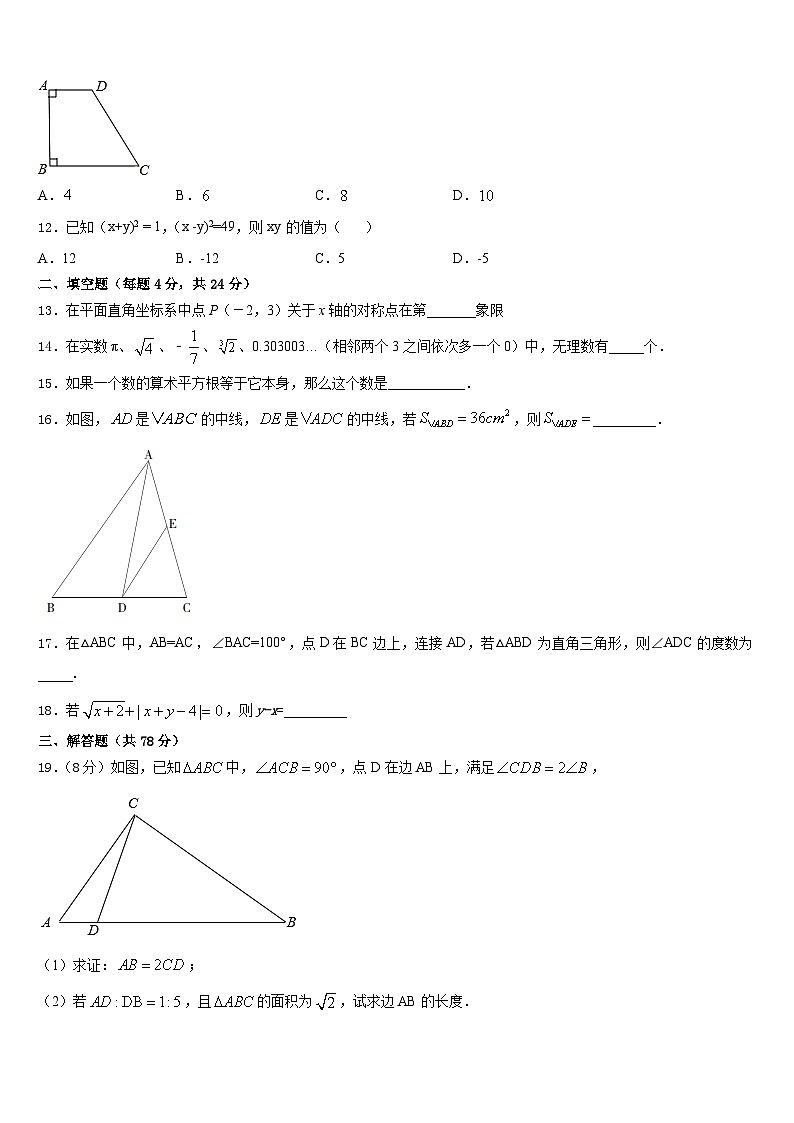 2023-2024学年福建省福州市鼓楼区延安中学八年级数学第一学期期末达标测试试题含答案第3页