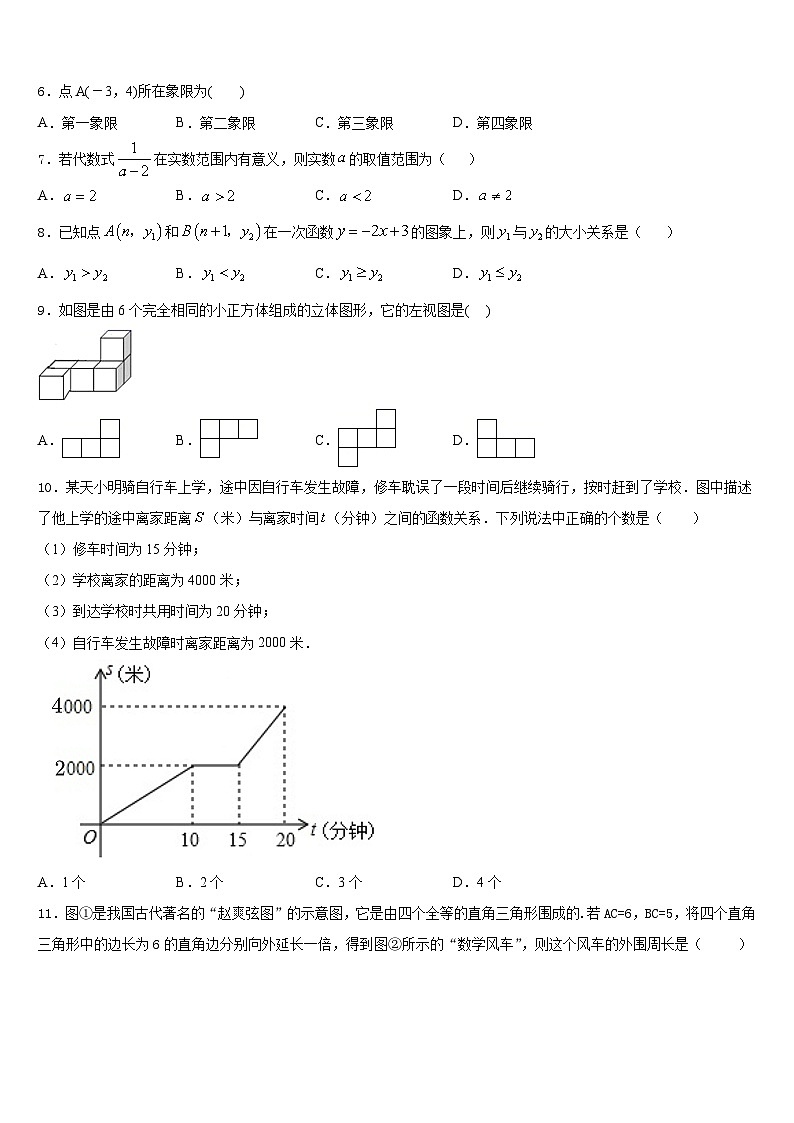 2023-2024学年贵州省黔南州瓮安县八年级数学第一学期期末考试模拟试题含答案第2页