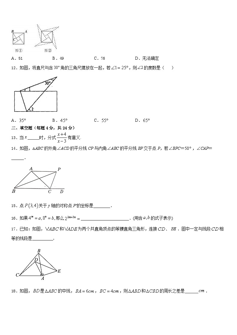2023-2024学年贵州省黔南州瓮安县八年级数学第一学期期末考试模拟试题含答案第3页