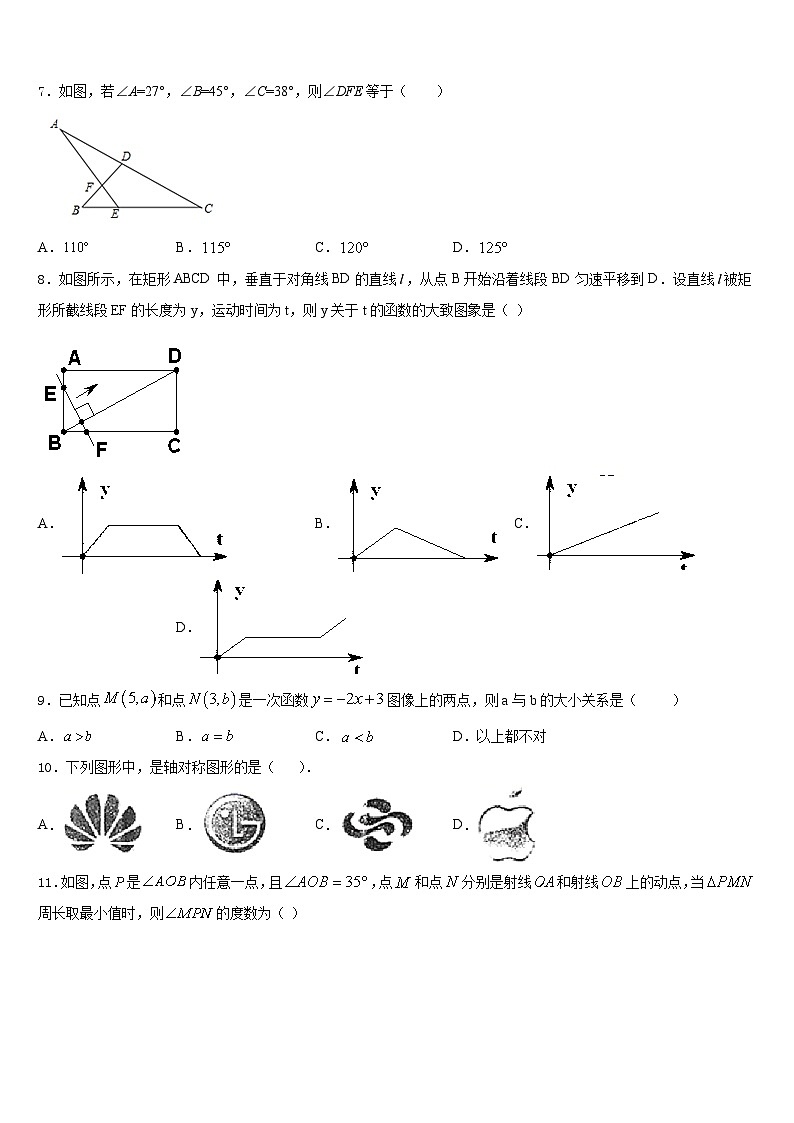 2023-2024学年辽宁省朝阳市名校八上数学期末经典模拟试题含答案第2页