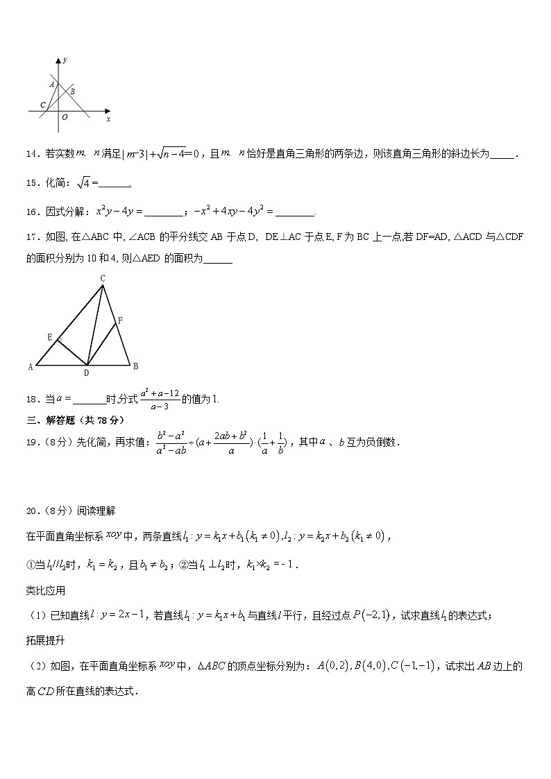2023-2024学年陕西省宝鸡市眉县营头中学数学八上期末统考试题含答案03