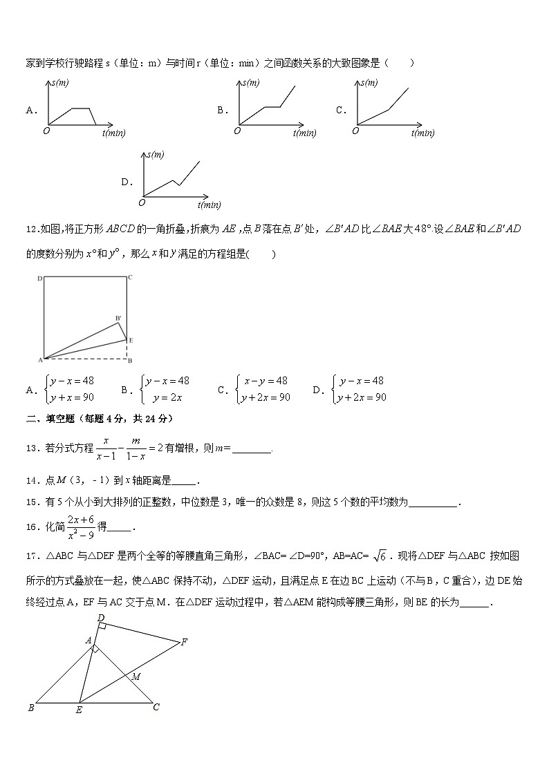 2023-2024学年陕西省延安市延长县八上数学期末复习检测模拟试题含答案03