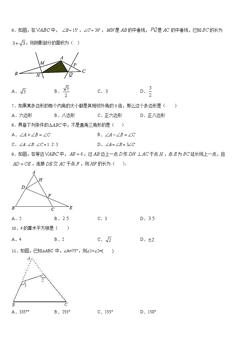 2023-2024学年黑龙江省鹤岗市绥滨一中学数学八年级第一学期期末经典模拟试题含答案第2页