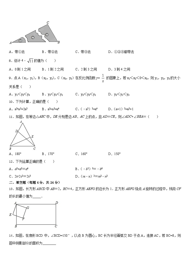 2023-2024学年黑龙江省绥化市八年级数学第一学期期末达标测试试题含答案第2页