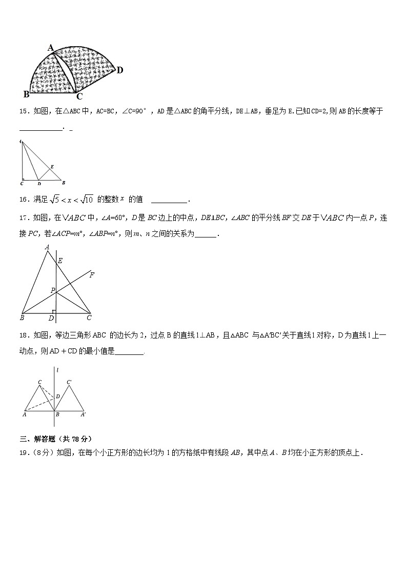 2023-2024学年黑龙江省绥化市八年级数学第一学期期末达标测试试题含答案第3页