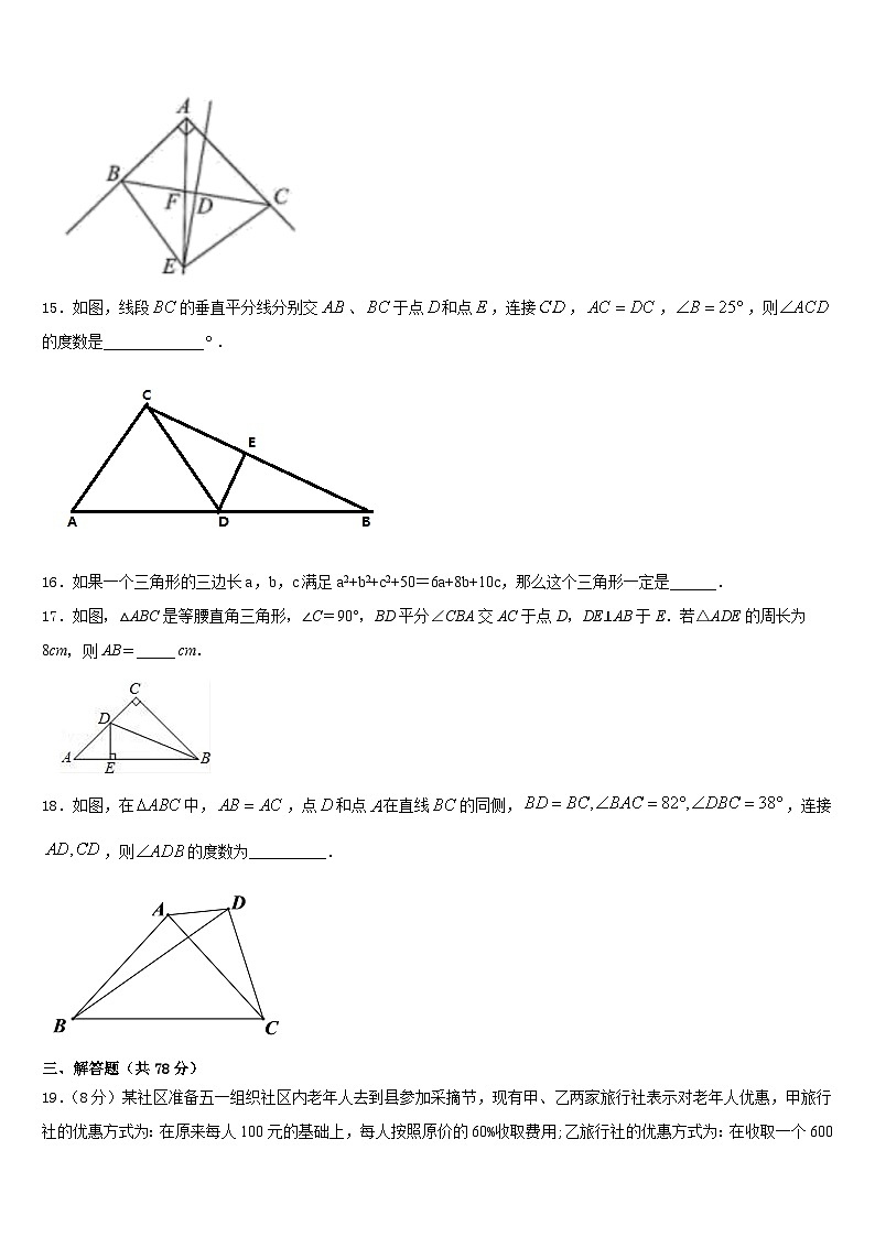 黑龙江省讷河市实验学校2023-2024学年八上数学期末质量检测模拟试题含答案第3页