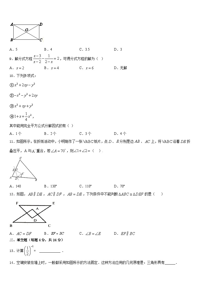 云南省曲靖市罗平县2023-2024学年数学八年级第一学期期末复习检测模拟试题含答案第2页