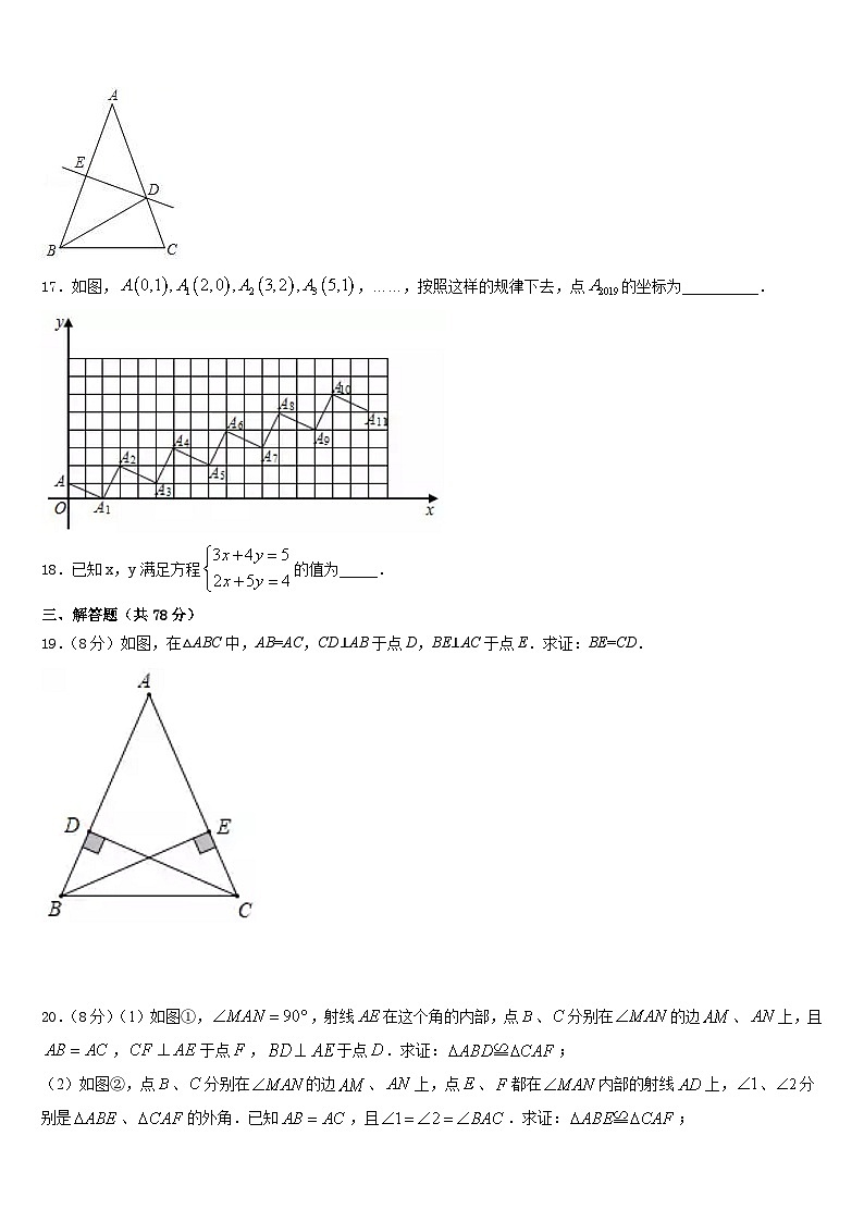 北京市昌平区2023-2024学年八上数学期末达标检测试题含答案03