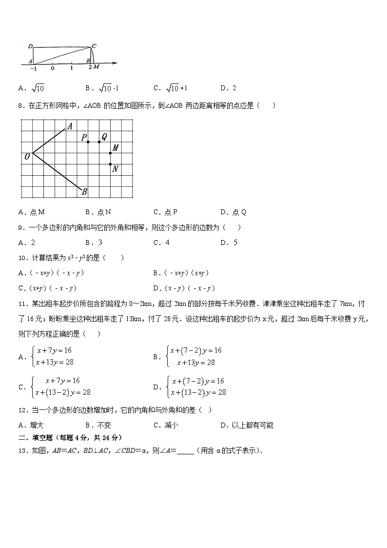 四川省眉山市百坡初级中学2023-2024学年八年级数学第一学期期末监测试题含答案第2页
