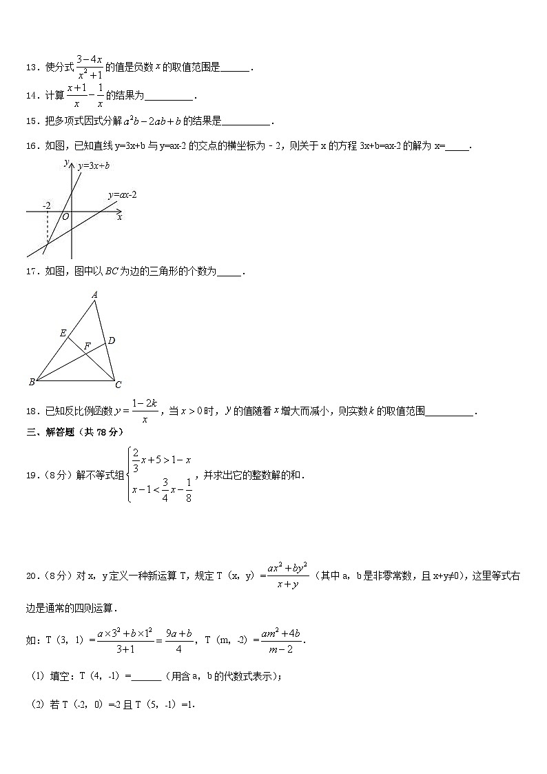 四川省南充市名校2023-2024学年八上数学期末学业水平测试试题含答案03