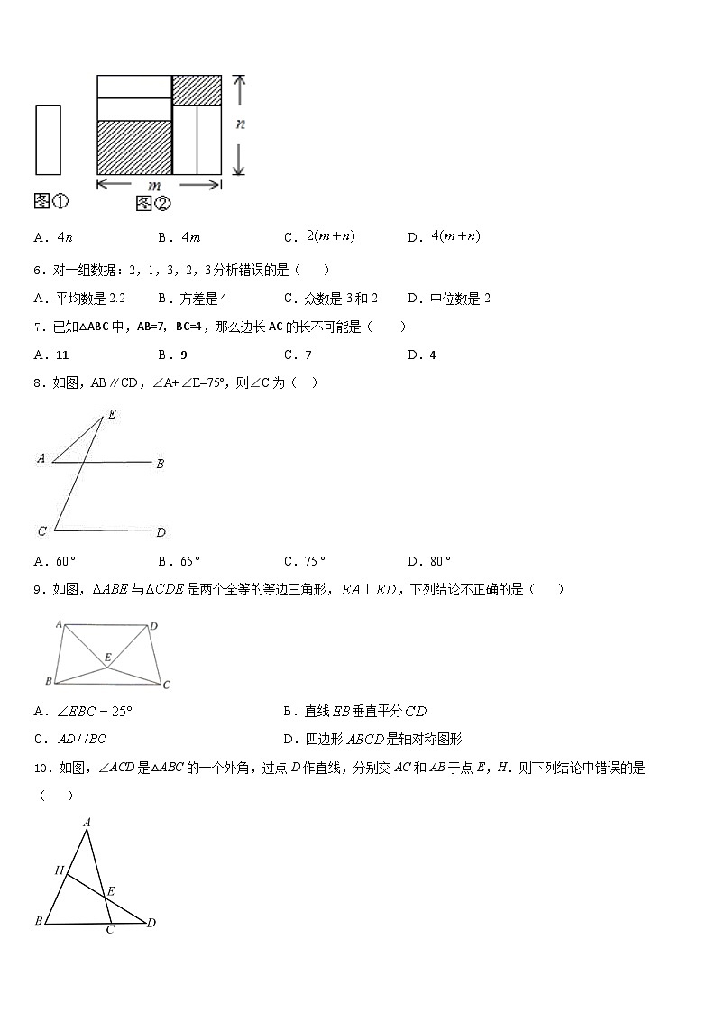 2023-2024学年陕西省西安市陕西师大附中八年级数学第一学期期末学业水平测试试题含答案02