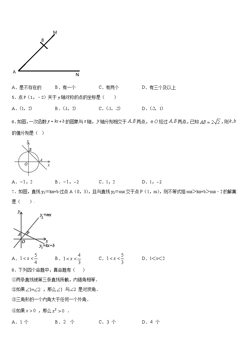 内蒙古准格尔旗2023-2024学年八上数学期末学业水平测试试题含答案第2页