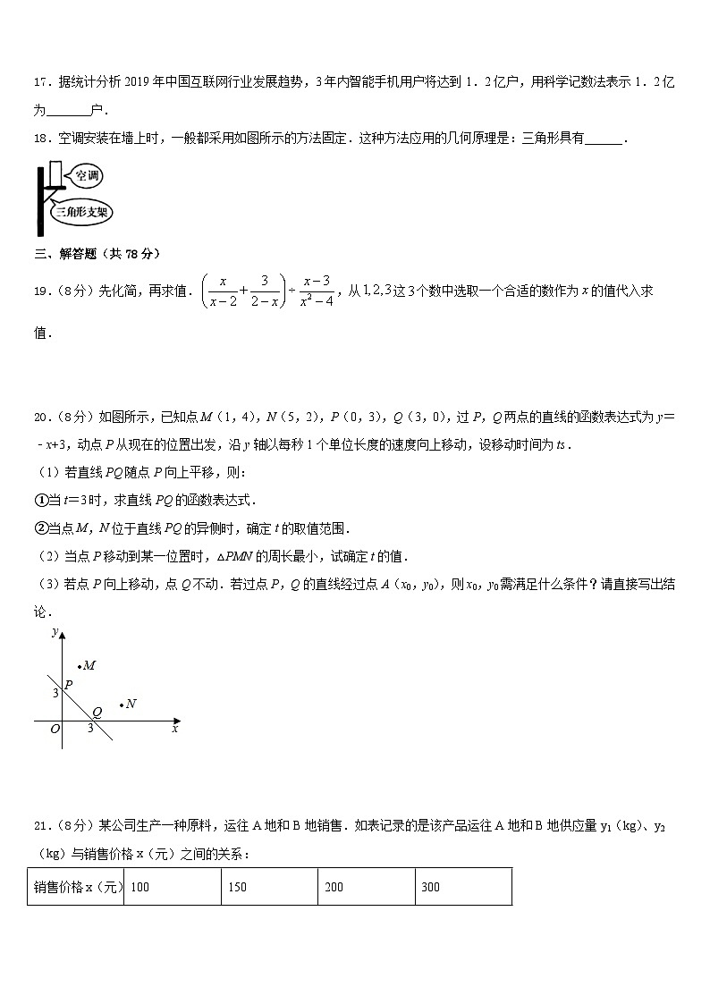 2023-2024学年江苏省姜堰实验八年级数学第一学期期末学业水平测试模拟试题含答案第3页