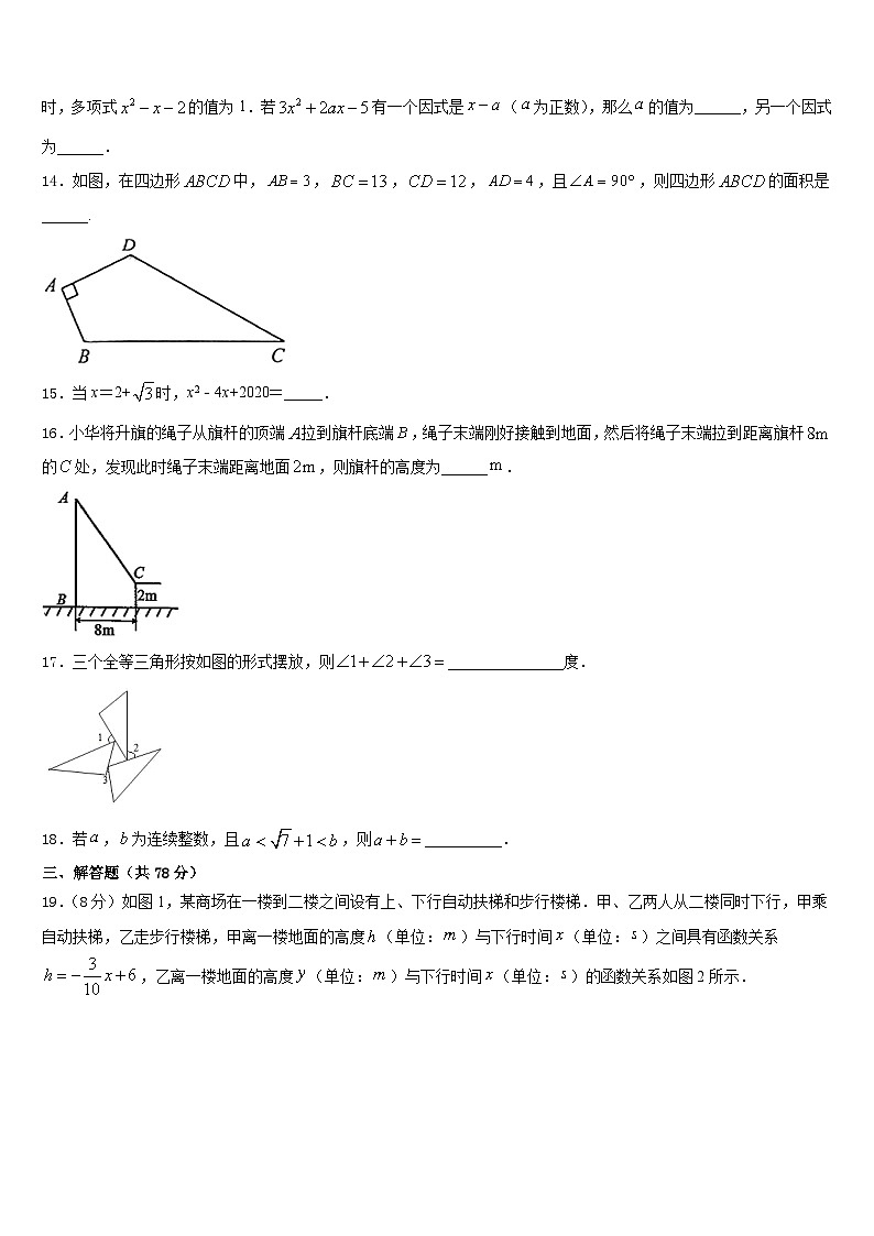 2023-2024学年江苏省泰州医药高新区六校联考八上数学期末学业水平测试试题含答案03