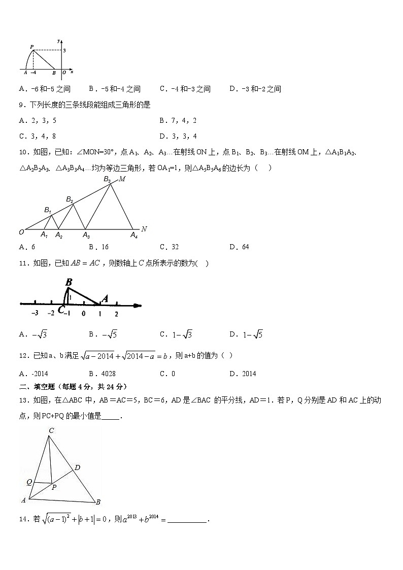 2023-2024学年江苏省苏州市葛江中学数学八上期末学业水平测试模拟试题含答案03