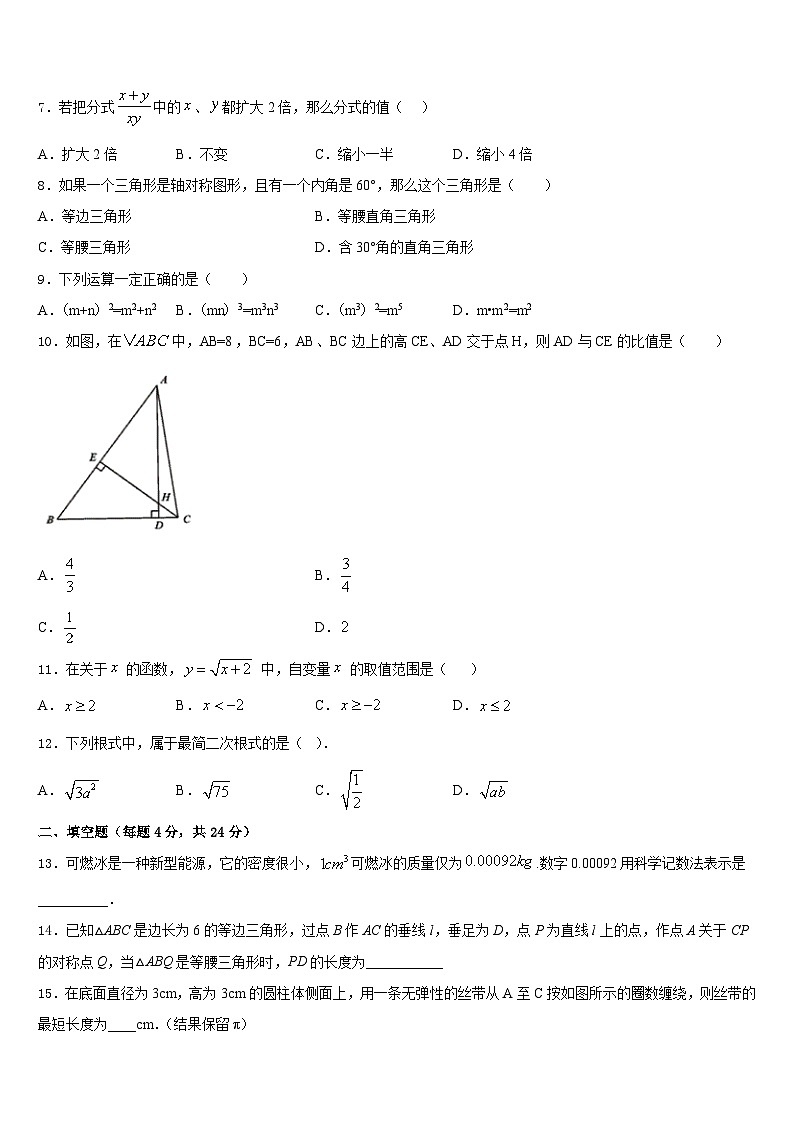 2023-2024学年河南省新乡市原阳县八上数学期末学业水平测试试题含答案02