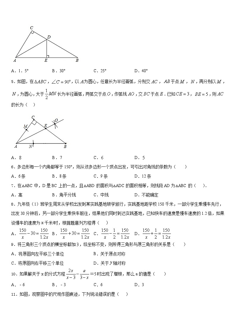 2023-2024学年浙江省吴兴区八上数学期末学业水平测试试题含答案第2页