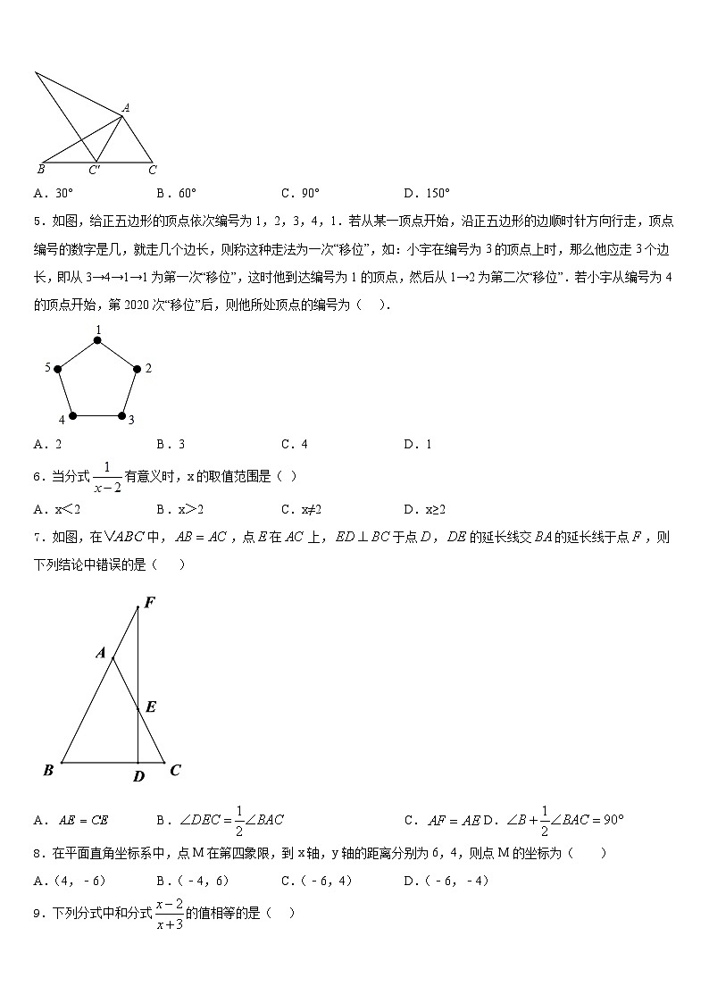 2023-2024学年湖南长沙长郡梅溪湖中学八上数学期末学业水平测试试题含答案第2页