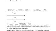 初中数学苏科版七年级上册2.3 数轴同步测试题