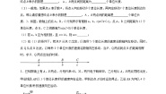 数学2.3 数轴同步达标检测题