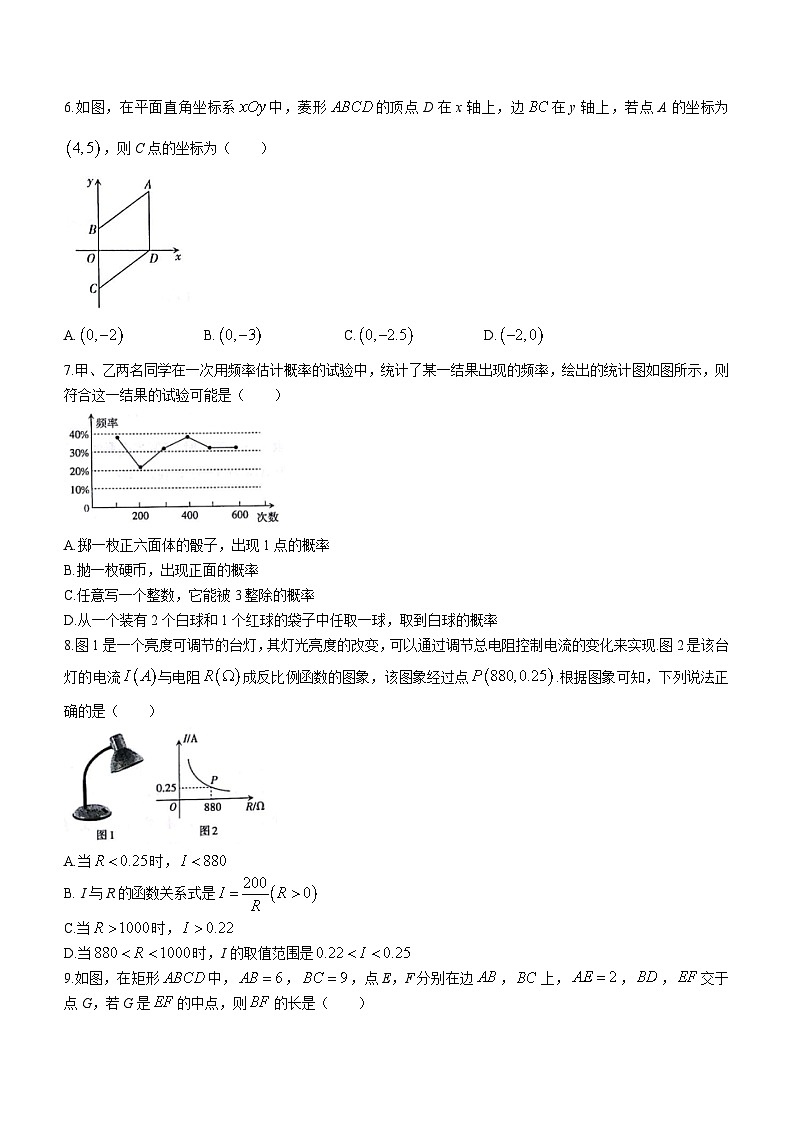 甘肃省白银市2023-2024学年九年级上学期期末数学试题02